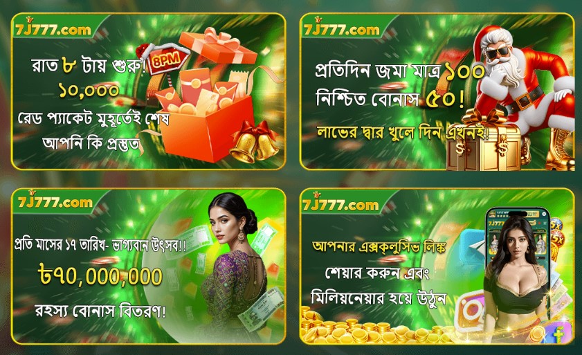 Up to ৳20,000 Welcome Bonus + 5% Daily Cashback